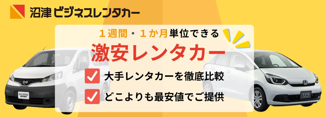クラス別料金のバナー