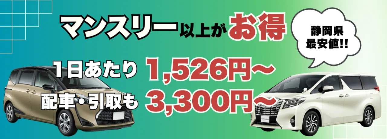 クラス別料金のバナー